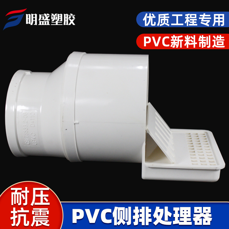 PVC管材配件 沉香 侧排积水处理器 同层排水 渗水排除器 侧排地漏 基础建材 UPVC管 原图主图