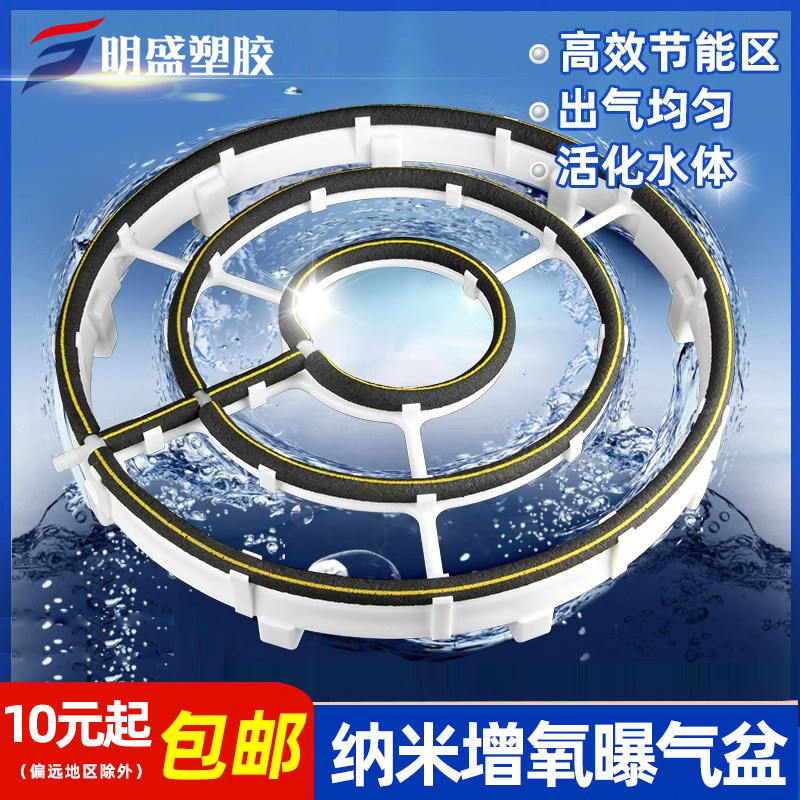 纳米曝气盘高密度爆氧管增氧盘爆氧气盘水产养殖鱼池塘水底增氧气,宠物/宠物食品及用品,其它水族用具设备,淘宝优惠券,粉丝福利购,淘宝优惠卷