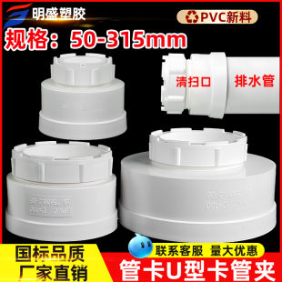 pvc50下水管检查口内堵75堵头110 160螺旋内丝清扫口排水管帽配件
