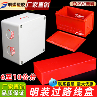 阻燃方形合分塑料线盒 过线盒防水接电线盒监控安装 过路盒 pvc明装