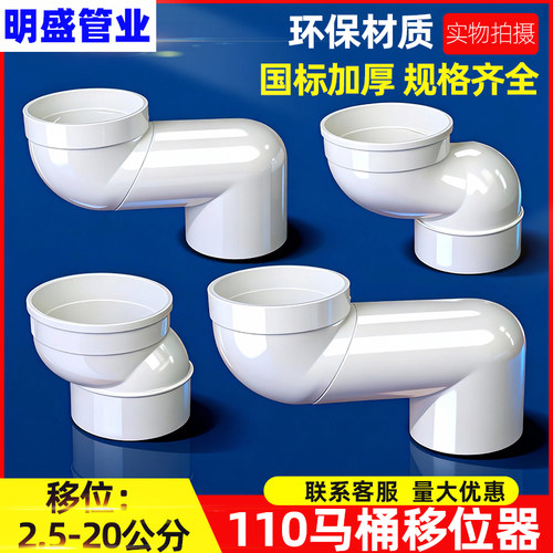 马桶移位器卫生间专用坐便器