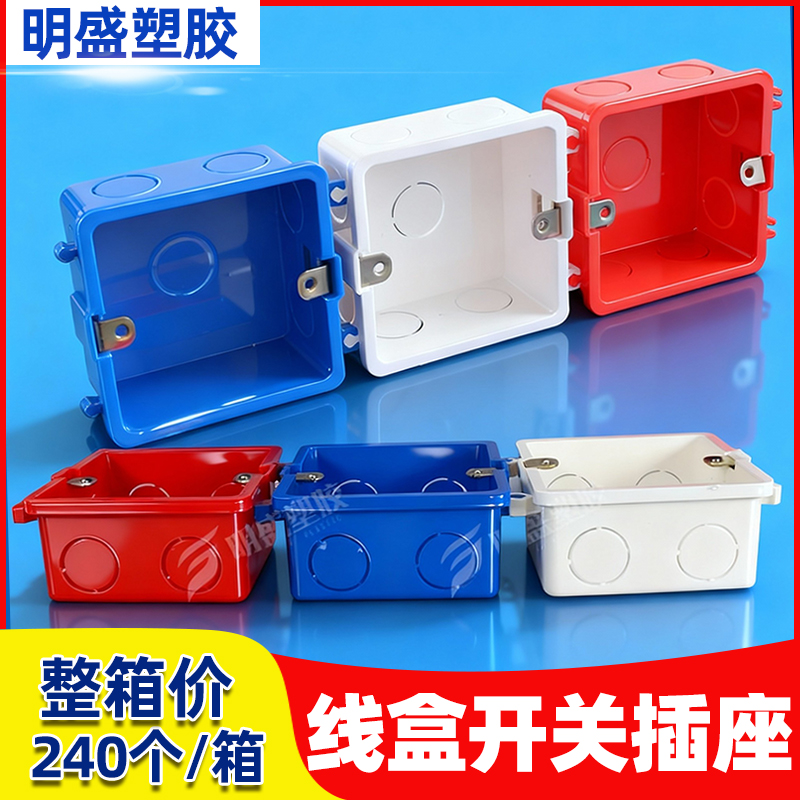PVC电线套管配件开关插座底盒