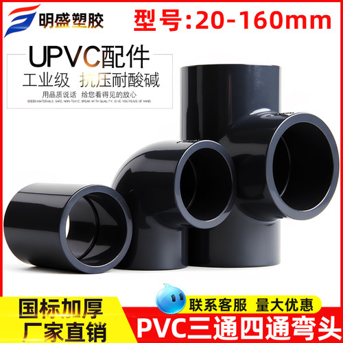 明盛个25转接头给水管