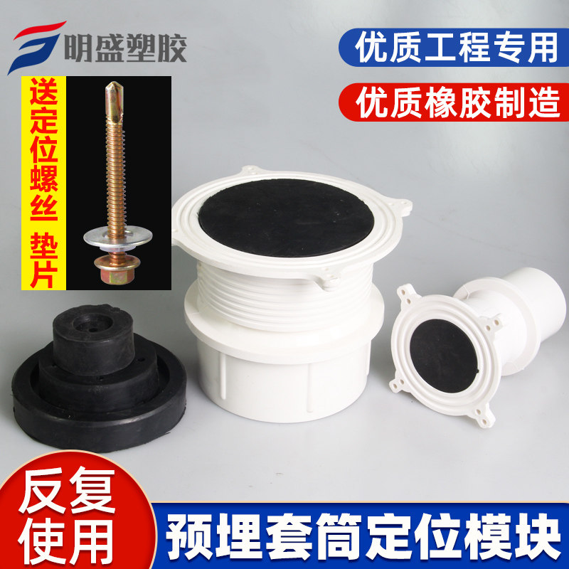 PVC预埋件套管铝模定位器50止水节110管件橡胶填充模块铝膜固定器,基础建材,UPVC管,淘宝优惠券,粉丝福利购,淘宝优惠卷