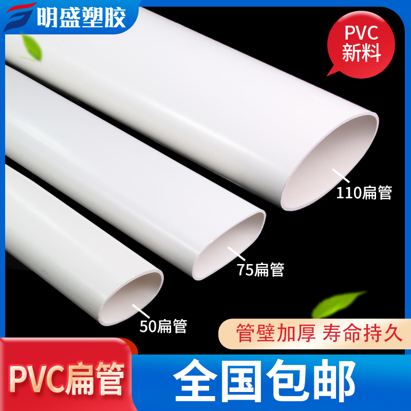 扁管地漏移位器洗衣机椭圆管