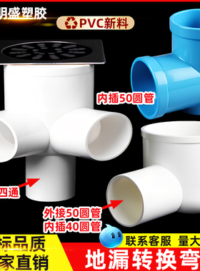 pvc配件大全75转50管子内插变径地漏移位弯头管件排水水管接头器