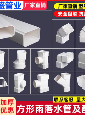 PVC方形雨落水管下水别墅排水方管75*50接头110*73配件联*塑同款