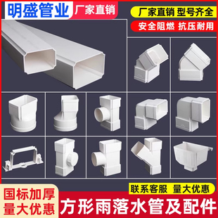 塑同款 73配件联 50接头110 PVC方形雨落水管下水别墅排水方管75