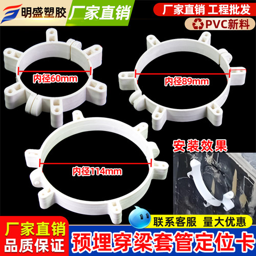 厂家直销定位器预埋套管穿梁套管