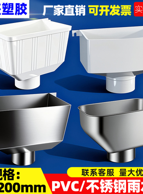 PVC雨水斗 75塑料落水下水管160排水配件110不锈钢方型接水漏斗