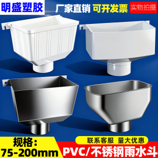PVC雨水斗 75塑料落水下水管160排水配件110不锈钢方型接水漏斗