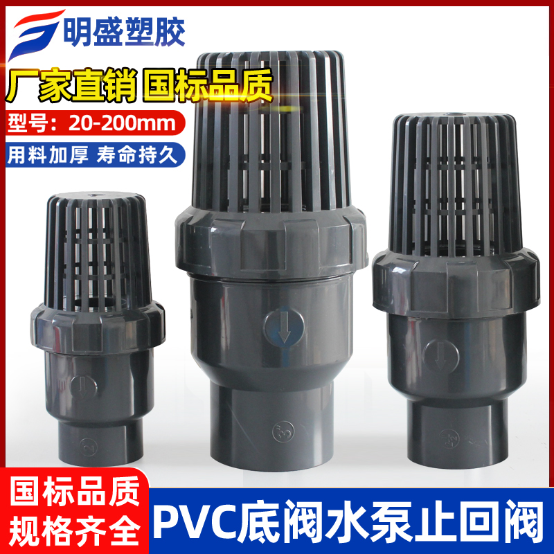 PVC底阀水泵PVC底阀水泵