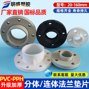 110 PVC法兰盘分体一体式 热熔活套法兰垫片202532