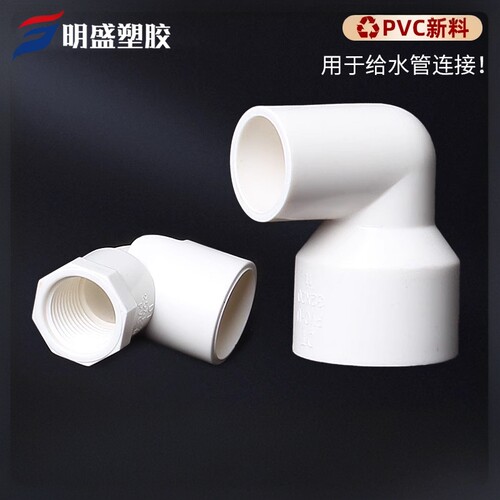 鼎顺华根50PVC给水变径