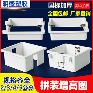 PVC无底盒阻燃线盒拼装增高圈可调节暗盒加高圈86型2公分3 4公分