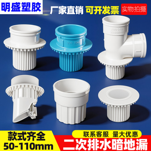 二次排水暗地漏下沉式厨房卫生间