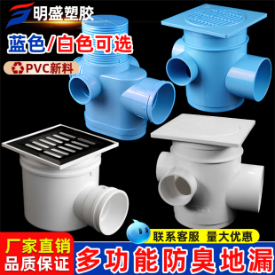 PVC多功能防臭水封地漏卫生间厕所下水管同层排水多通道汇集器50