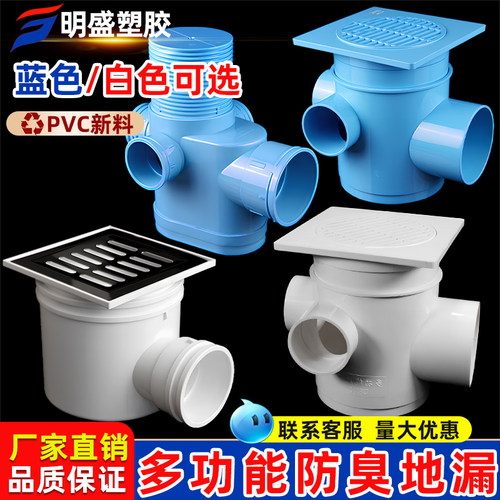 PVC多功能防臭水封地漏卫生间厕所下水管同层排水多通道汇集器50