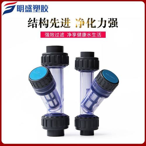 透明Y型PVC免打孔自来水管过滤器