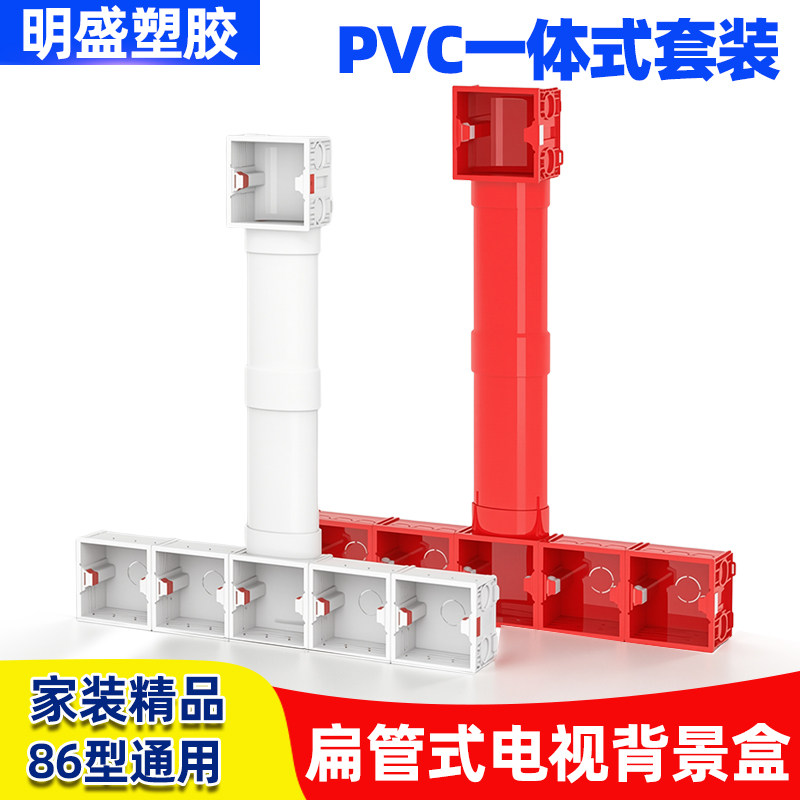 电视背景墙专用预埋盒86型拼装插座底盒PVC50管隐藏电源线接线盒