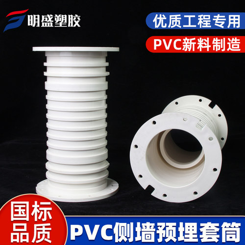 排水管明盛套筒预埋件110