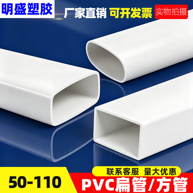 PVC扁管50 63 75 110椭圆管地漏移位器洗衣机下水移位 圆扁管配件