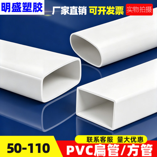 扁管地漏移位器洗衣机椭圆管