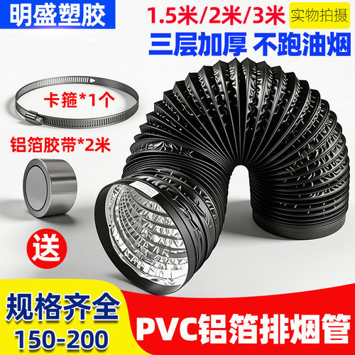 厨房抽油烟机管道排烟管排气管吸风机排风管配件加长伸缩铝箔软管 - 封面