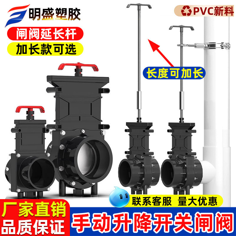 闸阀开关手动插板阀沉淀仓排污抽拉阀pvc手拉板阀锦鲤池升降阀门