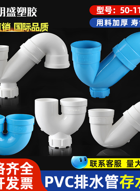 PVC存水弯 50排水管防臭110P型弯头75带检查无口S型弯160排污配件