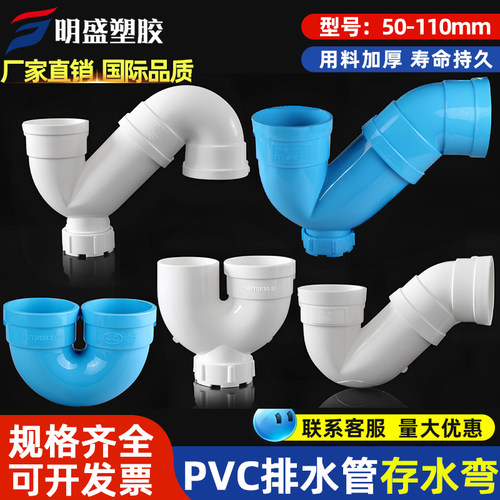 存水弯排水防臭带检查口75明盛