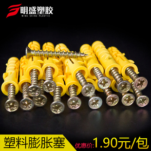 膨胀胶塞 膨胀螺栓 配自攻钉6mm8mm10mm 膨胀螺丝 塑料膨胀管