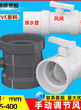 PVC管道风量调节阀风管蝶阀手动风阀圆形开关球阀门75110/160/200