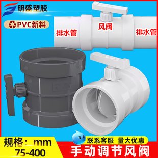 PVC管道风量调节阀风管蝶阀手动风阀圆形开关球阀门75110/160/200