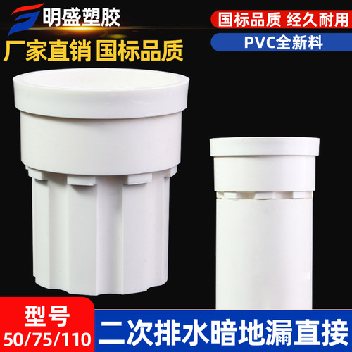 二次排水暗地漏沉箱卫生间简二排下沉式非下沉砂浆积水处理神器50