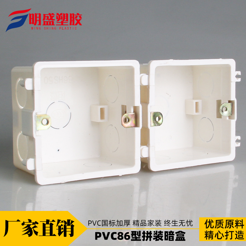 连体86型高强度插座暗装底盒