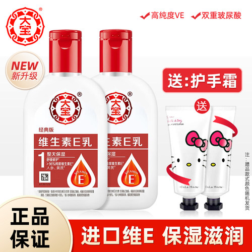 中国补水滋润所有肤质