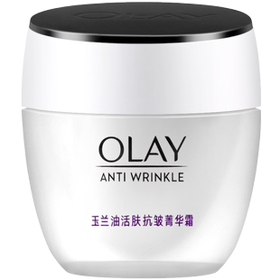 玉兰油活肤菁华霜50g保湿补水淡纹乳液润肤霜男女面霜擦脸护肤品