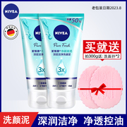 nivea/Nivea amino acid facial cleanser women's clean face clear cleansing cleansing mud oil control cleanser moisturizing men