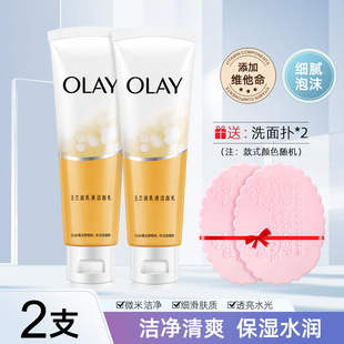 补水保湿 正品 清洁提亮洁净洗面奶保湿 玉兰油乳液洁面乳100g