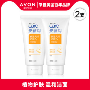 Avon/雅芳安蓓润保湿亮采洁面乳