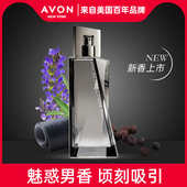 雅芳魅惑男士 喷雾香水75ml留香淡香优雅自然清新香体香氛男生