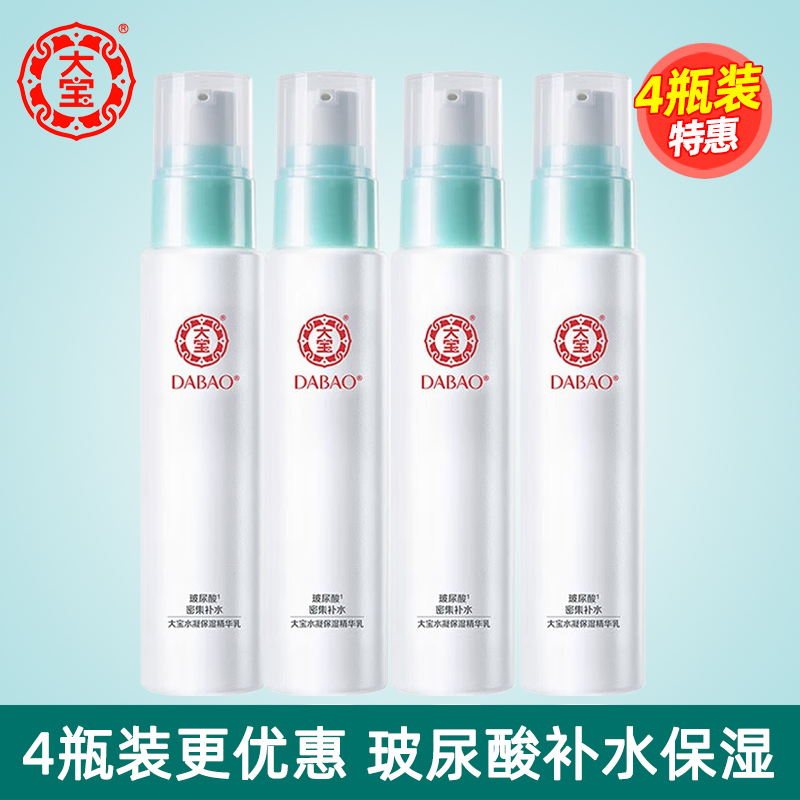 大宝补水保湿滋润护肤