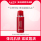 正品 柔肤水爽肤水 保湿 Avon 新活弹润紧致醒肤水30ML