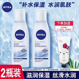 妮维雅丝润爽肤水200ml*2保湿补水滋润护肤品女化妆水学生男春夏