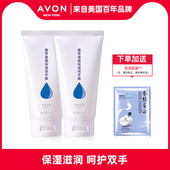 男女保湿 雅芳滋蕴保湿 润手霜75g双只装 补水滋润护手霜防干裂护肤