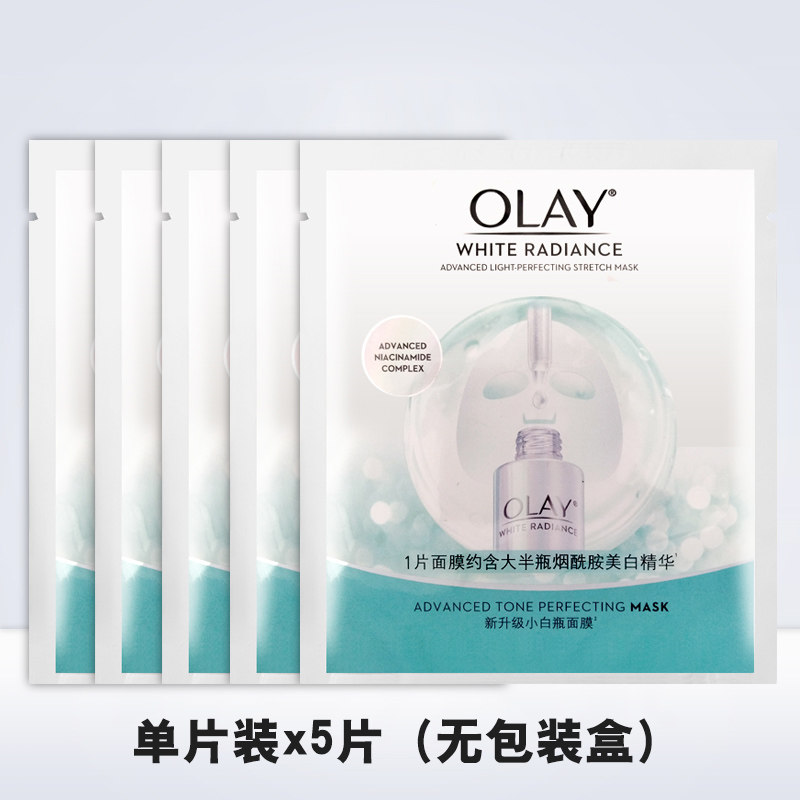 玉兰油水感透白光曜钻纹弹力面膜单片装*5片烟酰胺美白护肤品女