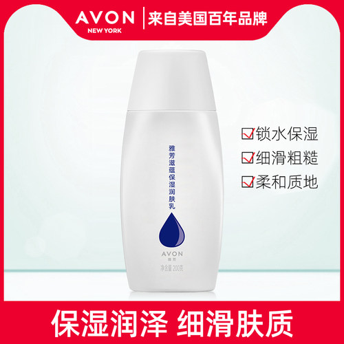 雅芳滋润保湿秋冬滋蕴深层润肤乳