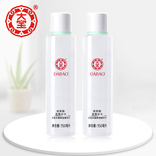 大宝水凝保湿精华水150ml*2