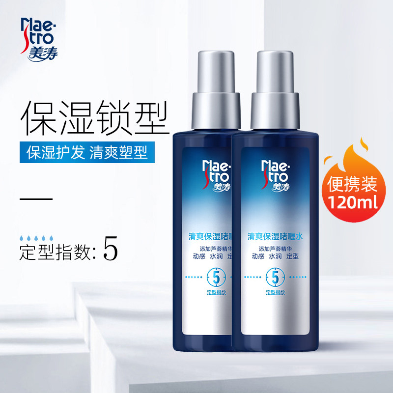 美涛清爽保湿啫喱水清香头发喷雾者喱碎发男女士发胶发型摩丝造型,美发护发/假发,发胶/发泥/发蜡,淘宝优惠券,粉丝福利购,淘宝优惠卷